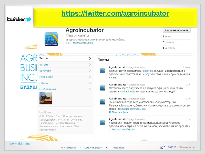 https://twitter.com/agroincubator